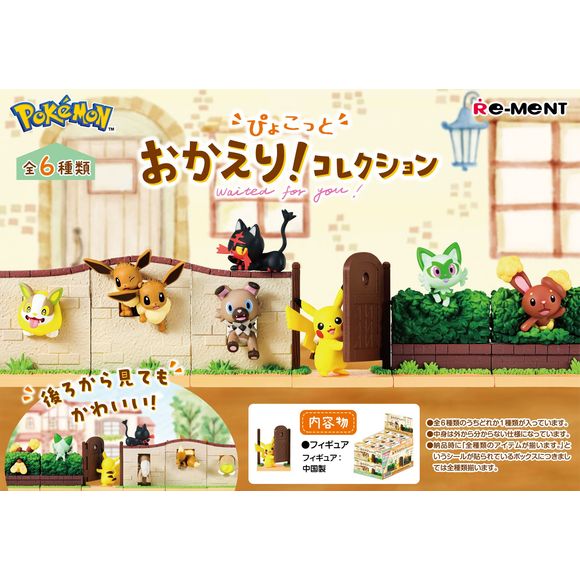 These fun Pokemon figures from Re-Ment include a section of a garden wall or hedge, and the Pokemon are peeking out to greet you! You can group them together to complete the wall, hedge, and garden gate! There are six different adorable items to collect and trade, and you'll get the full set. Order yours today!

[Lineup]:

Pikachu
Eevee (male & female)
Sprigatito
Yamper
Buneary
Litten & Rockruff