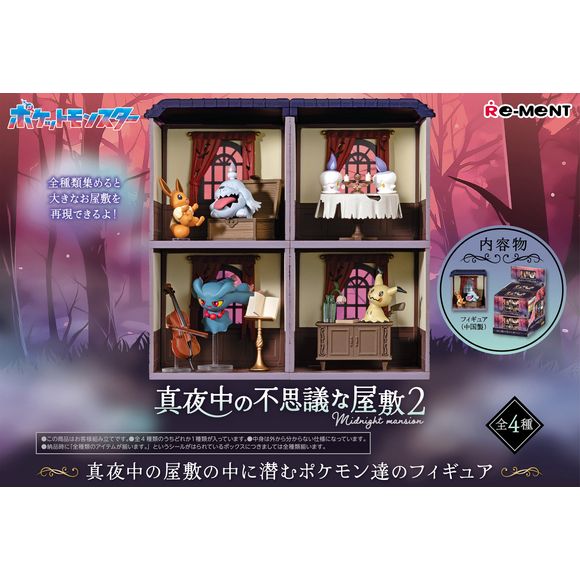 Your favorite Pokemon are ready for their next spooky adventure in the Midnight Mansion! You can display them stacked up for an even more intense experience! There are four different scenes to collect and trade, and you'll get one random figure. Place your order today!

[Lineup]:

Eevee & Greavard
Litwick
Misdreavus
Mimikyu