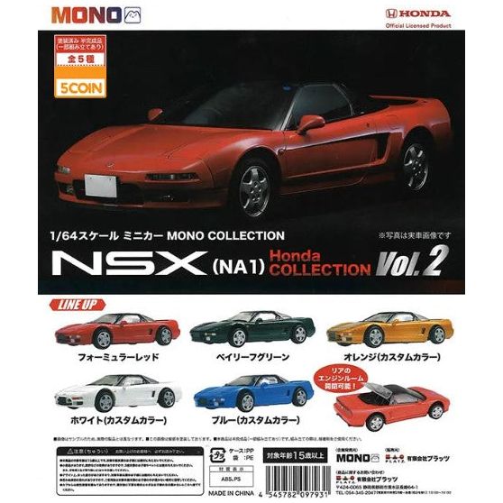 MONO Honda Vol.2 1/64 Scale Gashapon Figure Capsule Collection features: Formula Red, White (Custom), Bay Leaf Green, Blue (Custom), and Orange (Custom). The back of the cars can open and close!

This contains one random car in a gashapon ball.