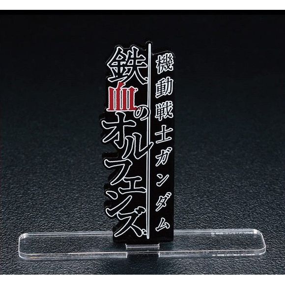 Bandai Gundam Iron Blooded Orphans (Vertical) Logo Display | Galactic Toys & Collectibles