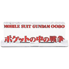 Bandai Gundam 0080 War in The Pocket Logo Display | Galactic Toys & Collectibles