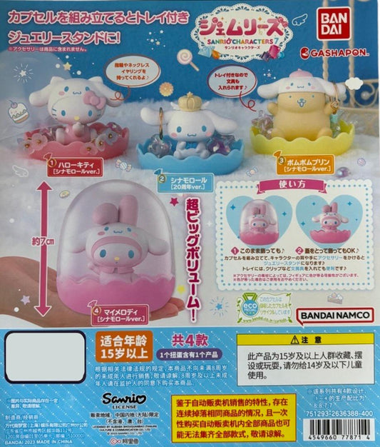 Sanrio Jewelry Holder Decoration Vol.7 Gashapon Figure Capsule Collection features: Hello Kitty (Cinnamoroll Ver.), My Melody (Cinnamoroll Ver.), Cinnamoroll (20th Anniversary Edition), and Pompompurin (Cinnamoroll Ver.)

This contains one random figure in a gashapon ball.