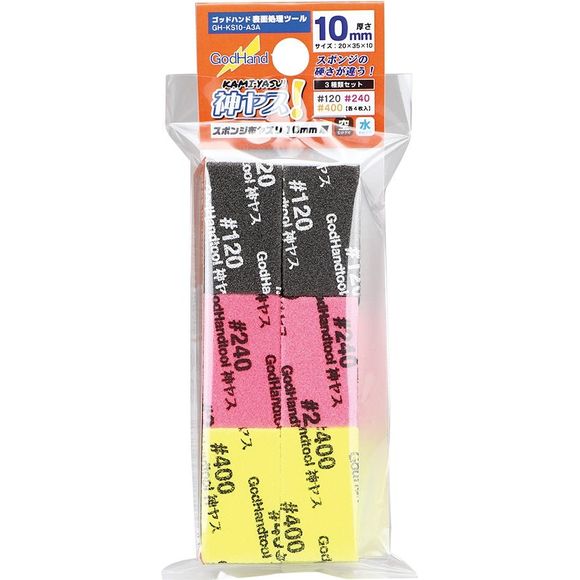 GodHand KS10-A3A Sanding Sponge Sandpaper Stick 10mm Assortment Set A (12 pcs) | Galactic Toys & Collectibles