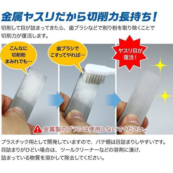 GodHand ES-90 Stainless Steel Hobby Edge File for Sanding Plastic | Galactic Toys & Collectibles