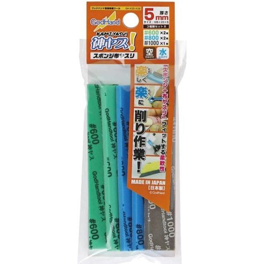 GodHand KS5-A3B Sanding Sponge Sandpaper Stick 5mm Assortment Set B (5 pcs) | Galactic Toys & Collectibles