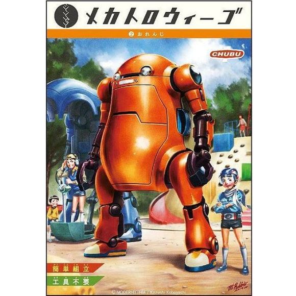 Sentinel Simpler Mechatro WeGo Orange Figure Model Kit | Galactic Toys & Collectibles