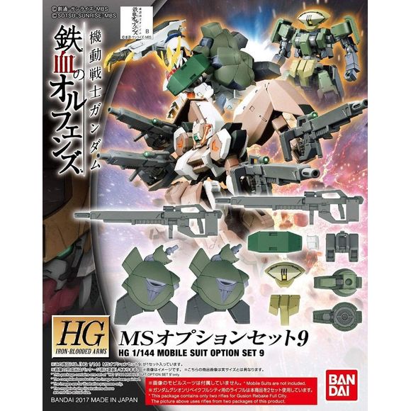 Bandai Gundam MS Option Set 9 HG 1/144 Scale Model Kit | Galactic Toys & Collectibles
