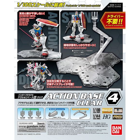 Assemble your own display stand for your Gundams and other mecha model kits!  This new base from Bandai features three bases, each 2.8cm by 2cm, that can all interlock to form one base, each with lots of openings for support poles.  A long support pole 11cm in length is included, as are joint parts and other support parts.  Perfect for larger kits like Master Grades and RE/100! This version is clear.