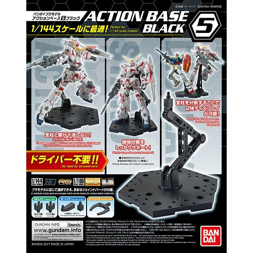 A new type of action base for 1/144 models that comes with unobtrusive base arms and can display all kinds of poses, including standing and action poses. The Action Base 5 will include a long base arm and 1 base. Sub-arms can be used to hold weapons and other accessories.  Compatible with figure-rise effect parts and Action Base 4 to connect multiple stands together like a chain!  Runner x 2

Product size: Approx 5 in