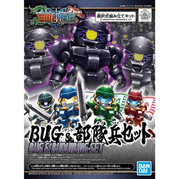 Bandai Gundam Sangoku Soketsuden Bug & Bu Dui Bing SD Model Kit | Galactic Toys & Collectibles