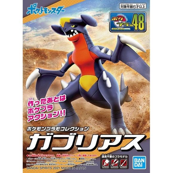 Build your own Garchomp Pokémon as an easy-to-assemble model kit! When completed, Garchomp mouth and arms can move, allowing a wide variety of dynamic poses.