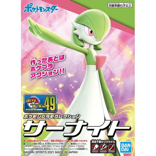 The elegant Gardevoir joins Bandai's "Pokemon" Plastic Model Collection, placing her in the 'Select Series' of plamo. The kit is easy to assemble while still retaining the detailed and signature silhouette that Gardevoir boasts. The head is movable up, down, left and right with ball joints and the arm parts and hand parts can be reassembled for multiple poses.