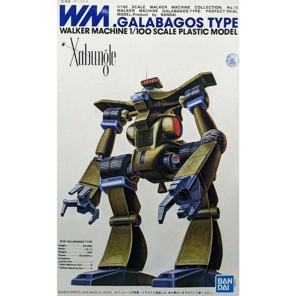 Bandai Xabungle Galabagos-Type Walker Machine 1/100 Scale Model Kit | Galactic Toys & Collectibles