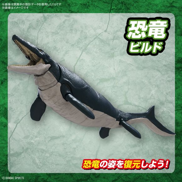 Bandai Hobby Planosaurus Mosasaurus Model Kit | Galactic Toys & Collectibles