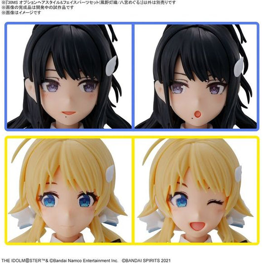 A set of hairstyle parts and face parts for "Akari Kazuno" and "Meguru Hachimiya"!
You can change the idols into various costumes by combining with the separately sold 30MS optional parts!

FEATURES:
- Compatible with other 30MS series parts
- Hair ornaments can be attached and detached according to the design of the costume. Reproduce the state without hair ornaments by replacing the bangs parts.

CONTENTS: 
- 2 Akari Kazuno face parts
- 2 Meguru Hachinomiya face parts
- Hair style parts
