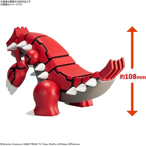 Bandai Hobby Pokemon Groudon Plastic Model Kit | Galactic Toys & Collectibles