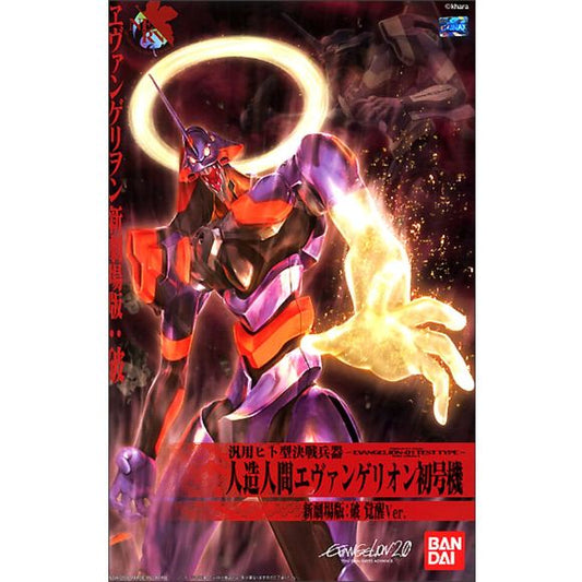 The Rebuild of Evangelion Eva-01 LM-HG Awakening Ver. by Bandai is a must-have for any anime enthusiast. This highly detailed model kit captures the iconic Eva-01 in its awakened state, ready for battle. With its intricate design and articulation, this model kit offers a realistic and dynamic display.