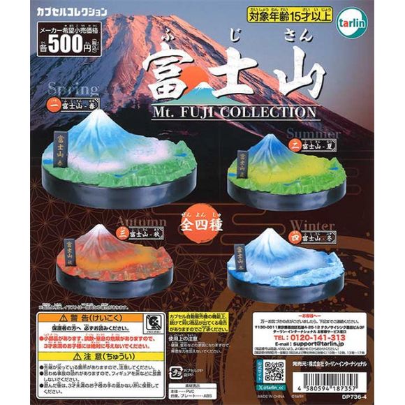 4 different types possible:  Mt. Fuji (Spring), Mt. Fuji (Summer), Mt. Fuji (Autumn), and Mt. Fuji (Winter)

Please note: All orders are random! We cannot guarantee a certain figure or "set".