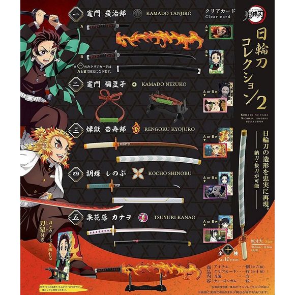 F Toys Demon Slayer: Nichirin Swords Collection - 1 Random Sword | Galactic Toys & Collectibles