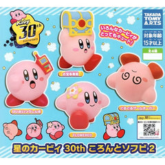 Kirby's Dream Land 30th Anniversary Vinyl Gashapon Figure Vol. 2 (1 Random) | Galactic Toys & Collectibles