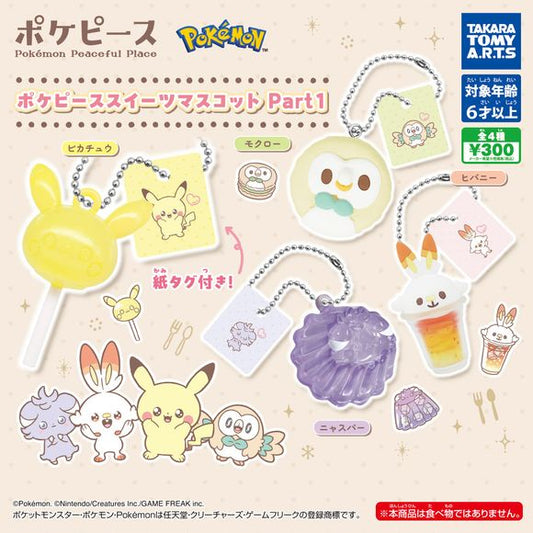 4 different types possible: Pikachu Sucker, Rowlet Macaroon, Espurr Candy, Scorbunny Smoothie.

Please note: All orders are random! We cannot guarantee a certain figure or "set".