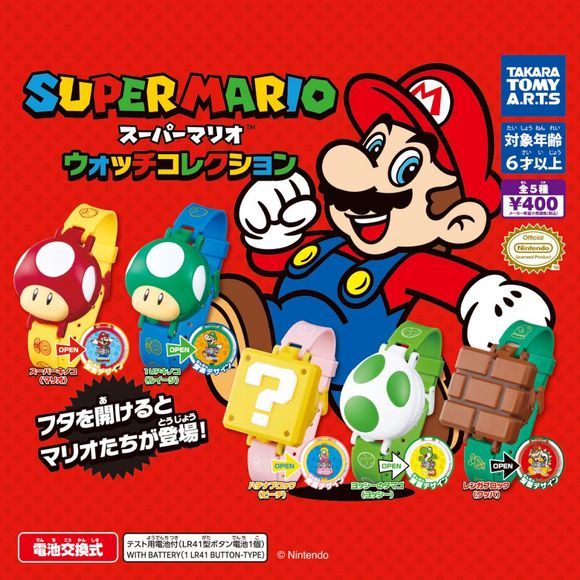 5 different types possible: Super Mushroom (Mario), 1UP Mushroom (Luigi), Hatena Block (Peach), Yoshi's Egg (Yoshi), Brick Block (Bowser). Approximately 22.5cm (8.85").

Please note: All orders are random! We cannot guarantee a certain figure or "set".