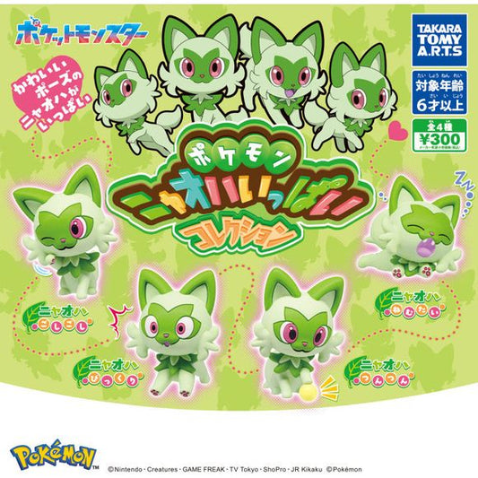 A new figure collection featuring various poses of "Sprigatito" has been released! These mascots capture the adorable expressions unique to the Grass Cat Pokemon, Sprigatito. Each figure is approximately 4 cm in size.

4 different types possible: Sprigatito (Poking), Sprigatito (Sleepy), Sprigatito (Rubbing), Sprigatito (Surprised).

Please note: All orders are random! We cannot guarantee a certain figure or "set".