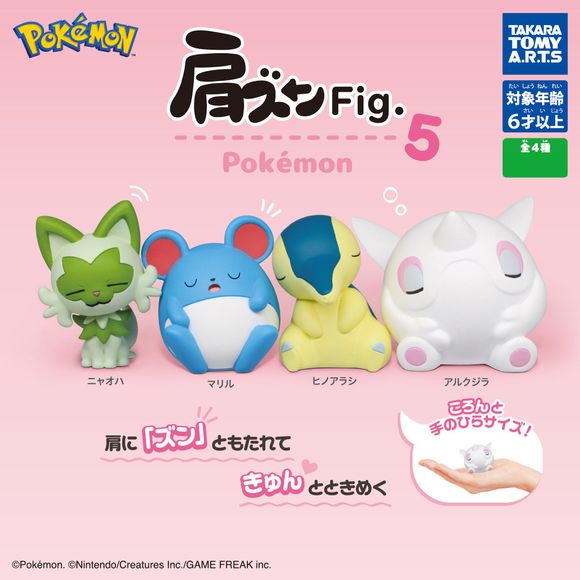 Discover the charm of Sleeping Pokémon Figure Gashapon Capsules! Each figure measures approximately 1.75 inches tall
Collect all 4 Figures!: Sprigatito, Marril, Cyndaquil, and Cetoddle

Please note: All orders are random! We cannot guarantee a certain figure or "set".