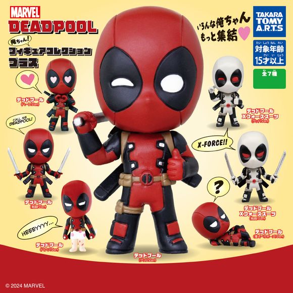 Deadpool Ore-chan! 
Collect the iconic anti-hero in charming mini-figure form! Each figure measures approximately 1.75 inches tall
Collect all 7 Figures!: Deadpool (Good Ver.), Deadpool (Pants Ver.), Deadpool (Battle Ver.), Deadpool (Heart Ver.), Deadpool X-Force Suit (Battle Ver.), Deadpool X-Force Suit (Good Ver.), and Deadpool (Laying Down Pose Ver.)

Please note: All orders are random! We cannot guarantee a certain figure or "set".