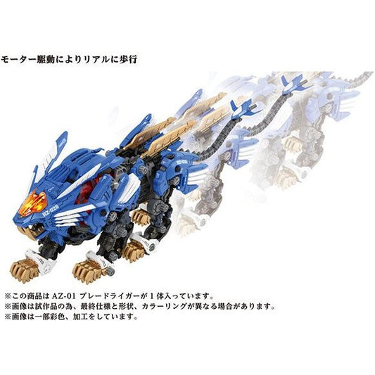 Takara Tomy ZOIDS 40th Anniversary AZ-01 Blade Liger 1/72 Scale Model Kit