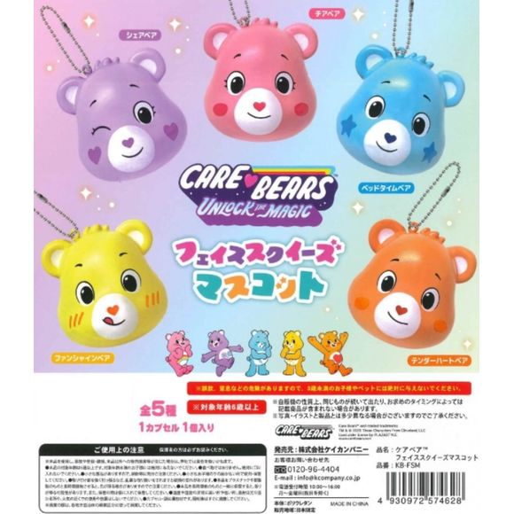 Care Bears Face Squishy Mascot Gashapon Prize (1 Random) | Galactic Toys & Collectibles