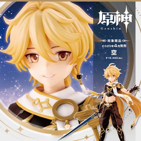 Kotobukiya Genshin Impact Aether 1/7 Scale Figure Statue w/ Bonus Face Part | Galactic Toys & Collectibles