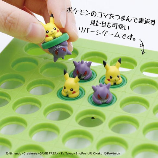 Ensky Pokemon Pikachu & Gengar Reversi Game | Galactic Toys & Collectibles