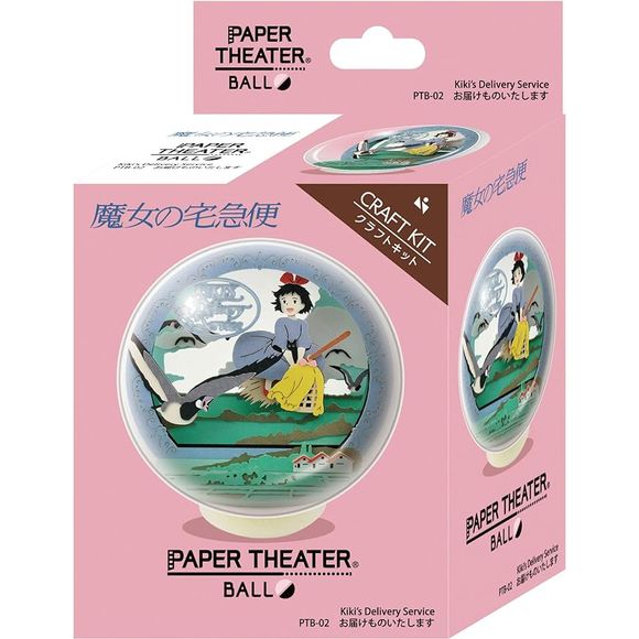 Ensky Kiki's Delivery Service - On Delivery Paper Theater Ball | Galactic Toys & Collectibles