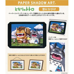 Ensky My Neighbor Totoro Paper Shadow Art Sound in the Sky SA-01 Craft Kit | Galactic Toys & Collectibles