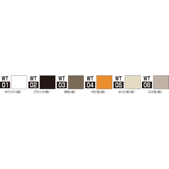 A safe water-based weathering paint.

The paint comes in a tube and is used while being diluted with water or a dedicated diluent.
You can apply it as it is, or with water or thinner, used for staining or washing

6 Tube set, WT01, WT02, WT03, WT04, WT05, and WT06

20ml