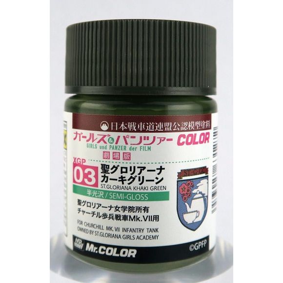 Gunze MR. Hobby Aqueous Girls and Panzer St.Gloriana Khaki Green Paint 18ml Semi-Gloss | Galactic Toys & Collectibles