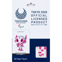 Papercraft Tokyo 2020 Olympic Mascot Someity Paper Assembly Figure | Galactic Toys & Collectibles