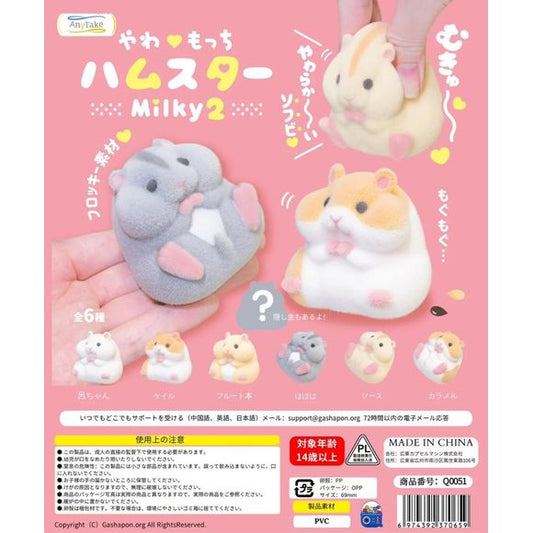 Flocked Squishy Hamster Figure Gashapon Capsule Collection features: White Hamster, White & Orange Hamster, Light Orange Hamster, Gray Hamster, Laying Orange Hamster, Laying Yellow Hamster, and Laying Orange & White Hamster

This contains one random figure in a gashapon ball.