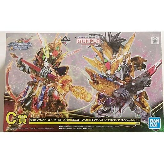 Bandai Gundam Ichiban Kuji Prize 'C' SD World Heroes Liu Bei Unicorn & Goku Impulse Solid Clear Special Set | Galactic Toys & Collectibles