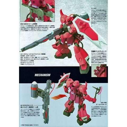 Bandai Hobby Gundam SEED Destiny #22 Gunner Zaku Lunamaria HG 1/144 Model Kit | Galactic Toys & Collectibles